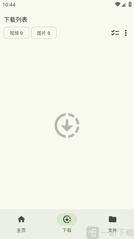 抖下载App下载管理