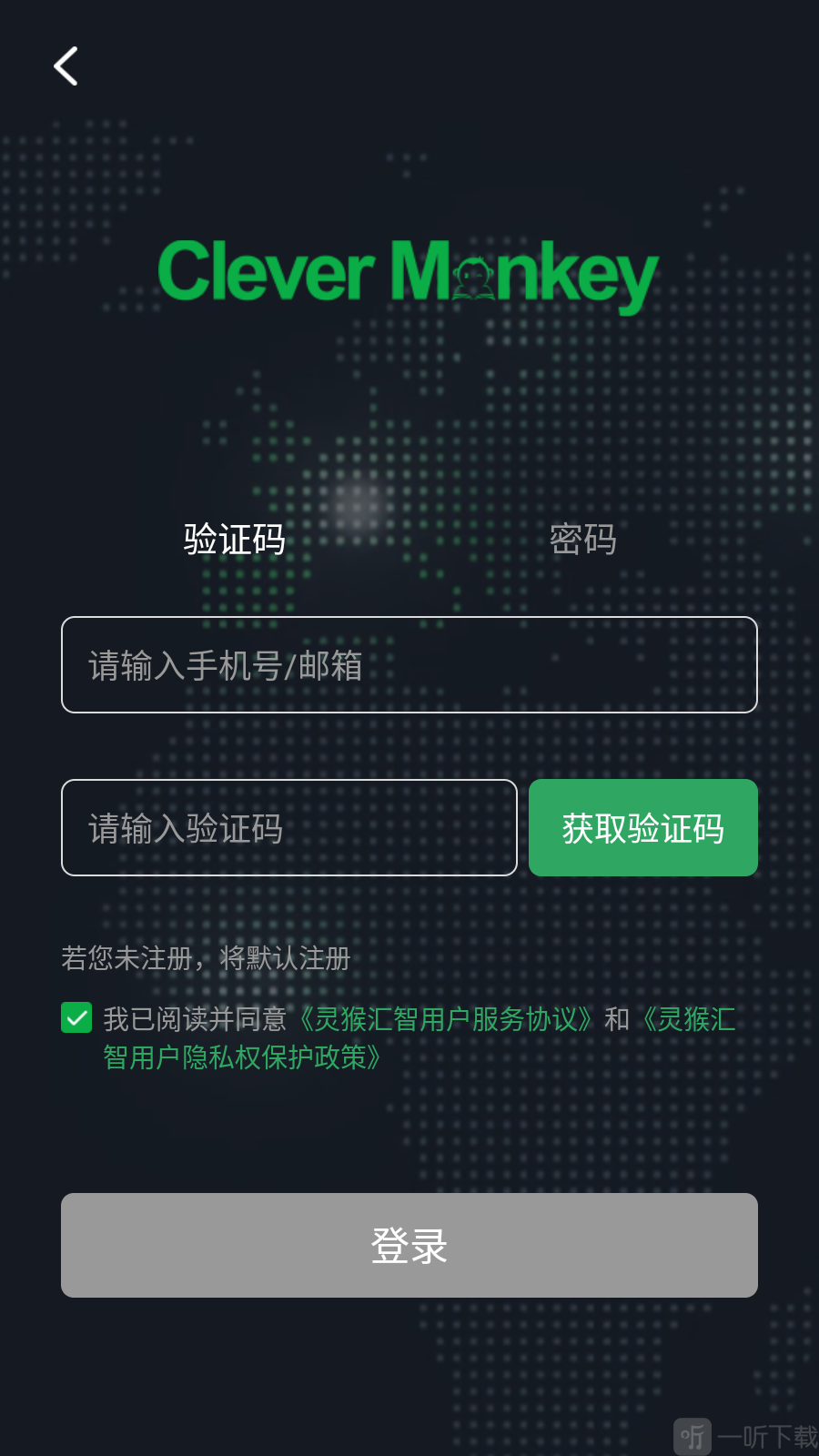 灵猴汇智手机号验证码登录