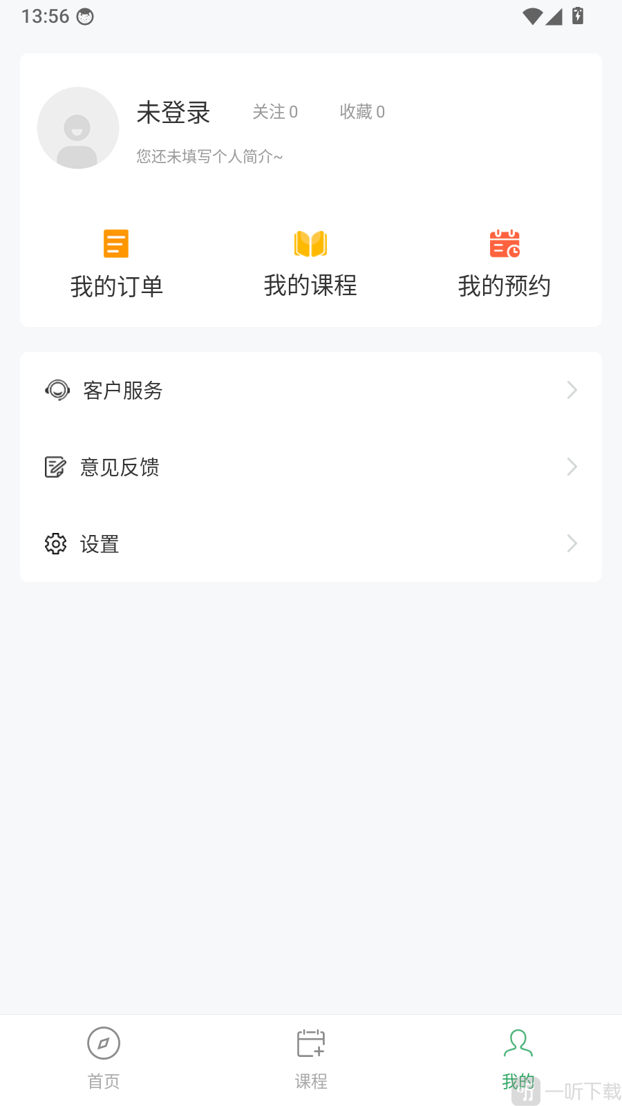 灵猴汇智进入登录页面
