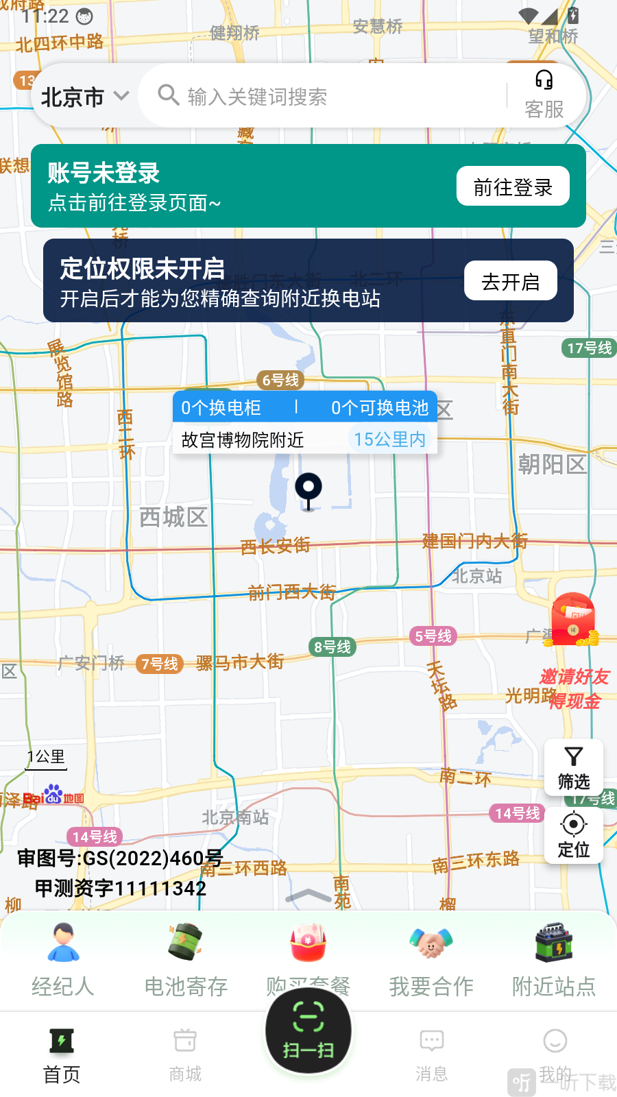蛮牛出行首页登录入口
