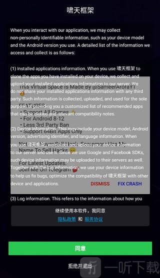 啸天框架3.0同意协议