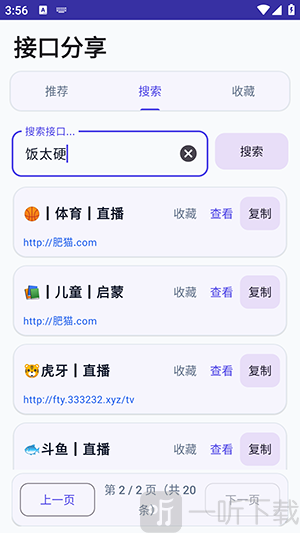 接口助手复制接口地址
