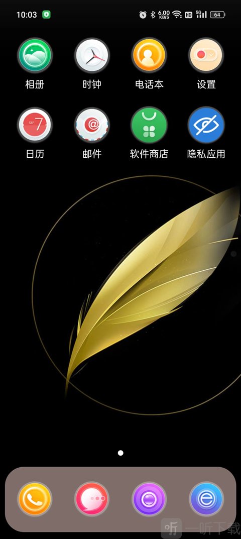 X桌面3.0更多功能