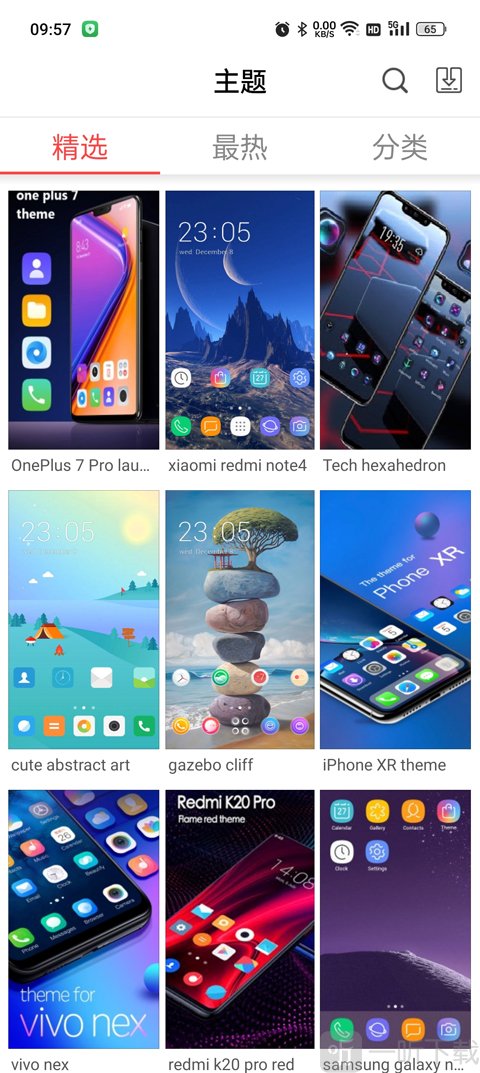X桌面3.0主题中心