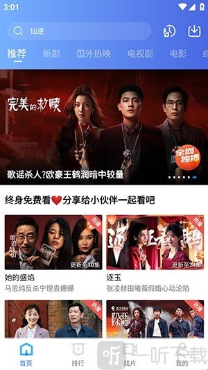凌云视频苹果版