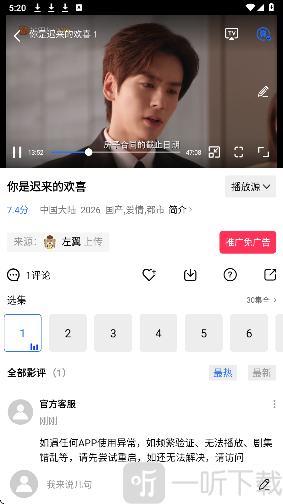 凌云视频安装界面