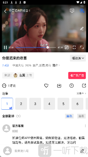 凌云视频播放界面