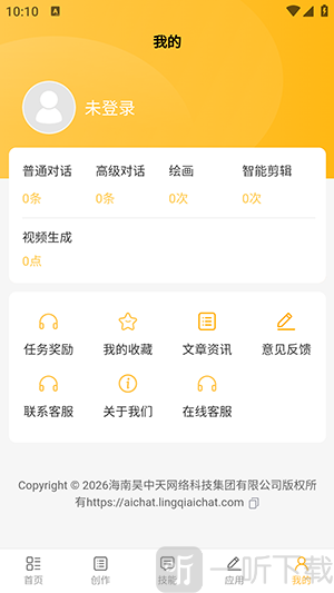 启灵AI