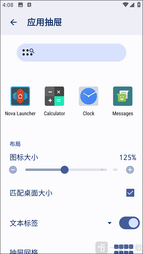Nova Launcher搜索栏设置