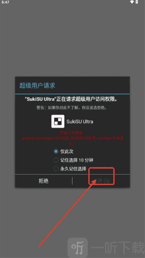 ksu杂鱼面具app下载(SukiSU Ultra) SukiSU Ultra授权权限