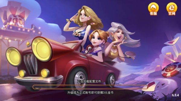 大师棋牌4.3.2