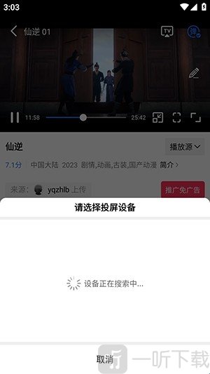 凌云视频4.4.1无广告版