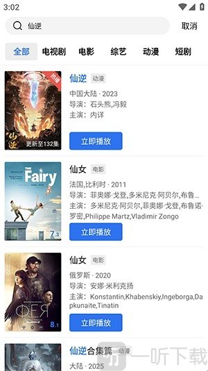凌云视频4.4.1无广告版