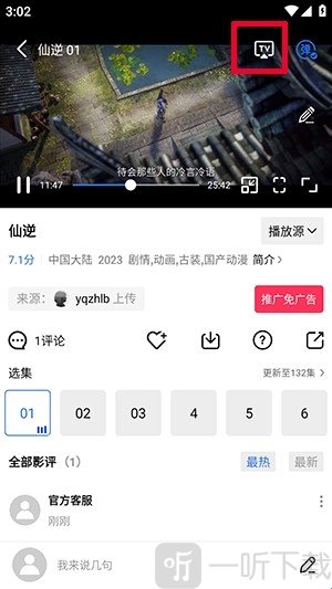 凌云视频4.4.1无广告版