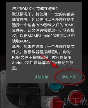 MAME4droid Current