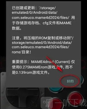 MAME4droid Current