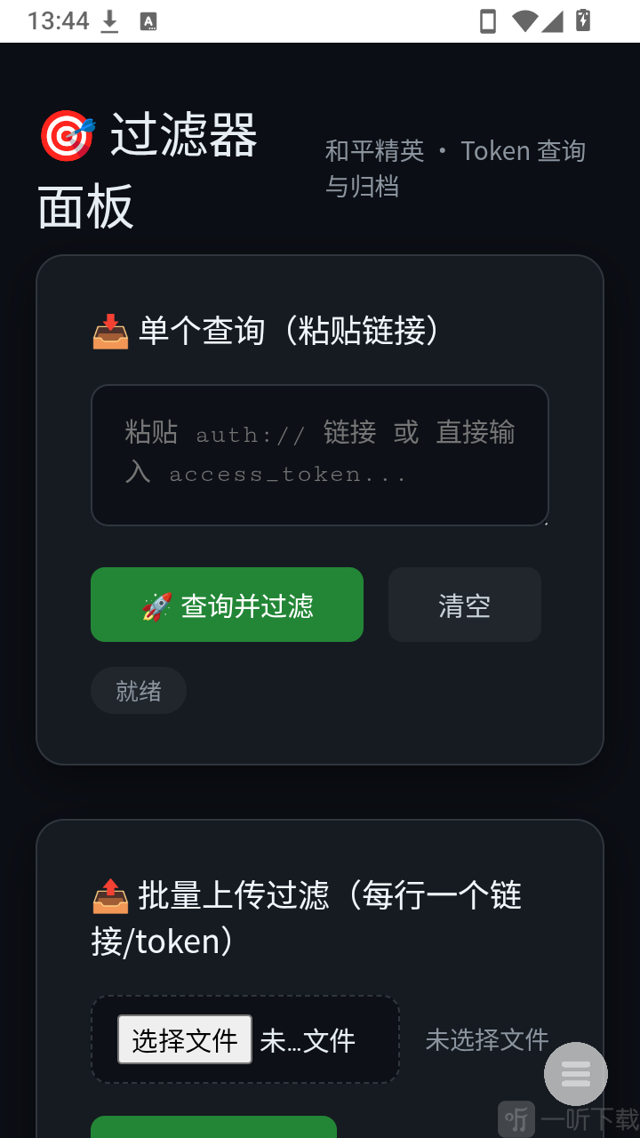 和平精英过滤器首次启动