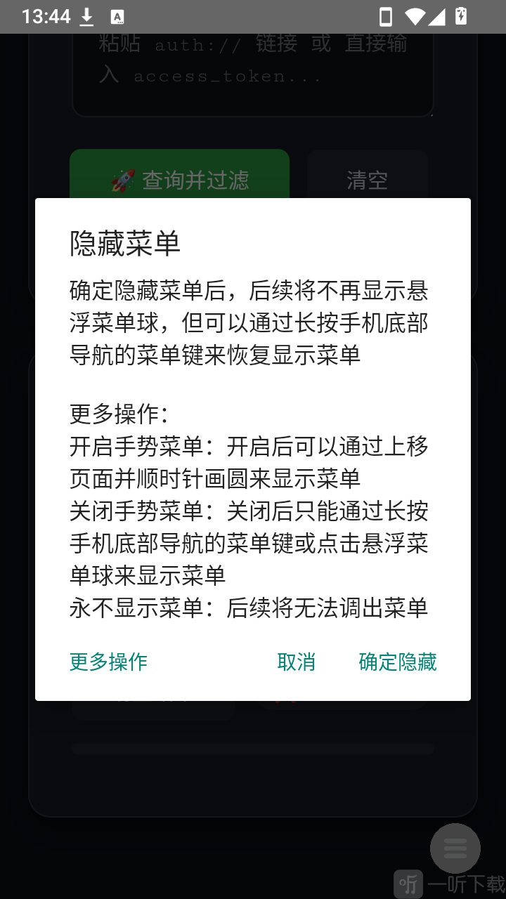 和平精英过滤器功能界面