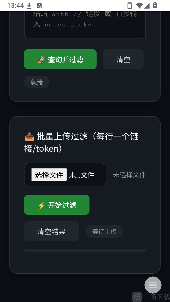 和平精英过滤器输入链接