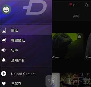 Zedge壁纸安卓版首页