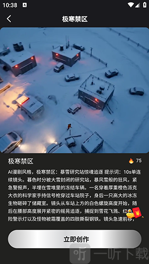 漫剧AI生成社区广场