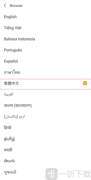 UCBrowser选择繁体中文