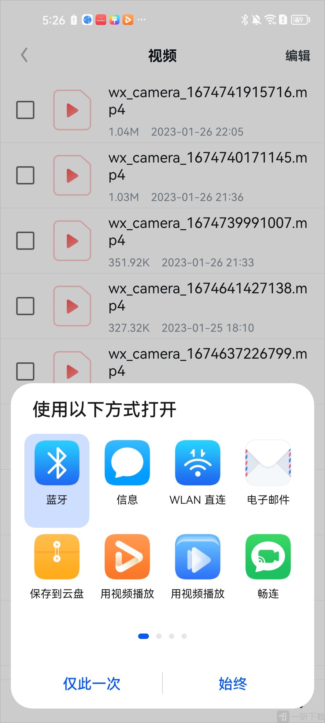 UCBrowser导出视频完成