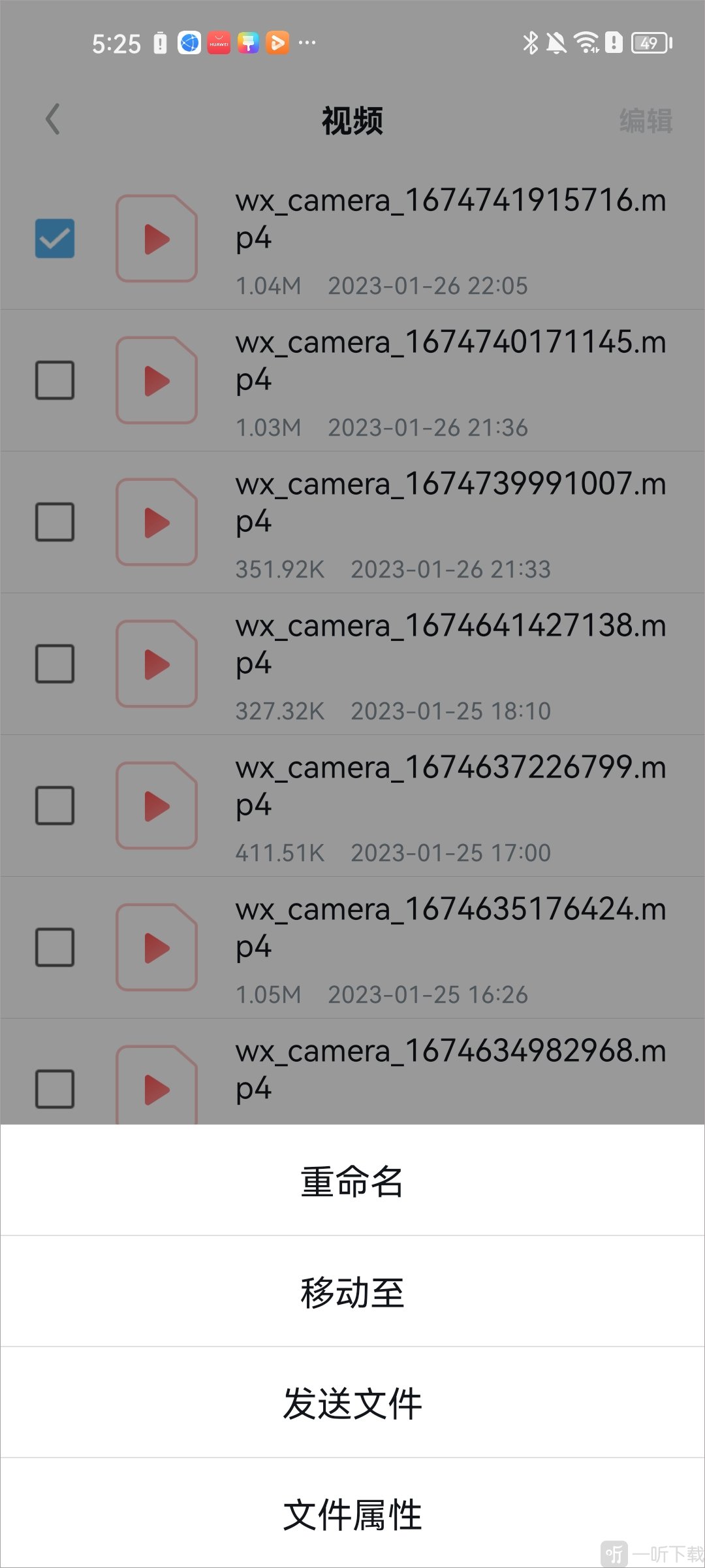 UCBrowser发送视频文件
