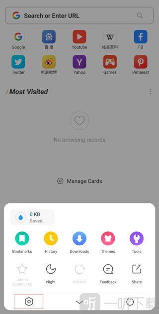 UCBrowser进入设置