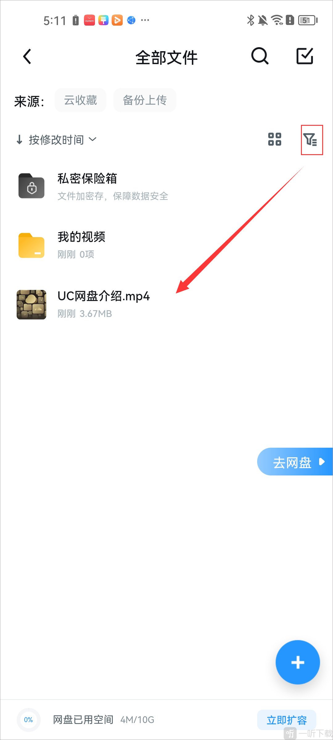 UCBrowser选择网盘文件