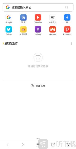 UCBrowser繁体中文界面