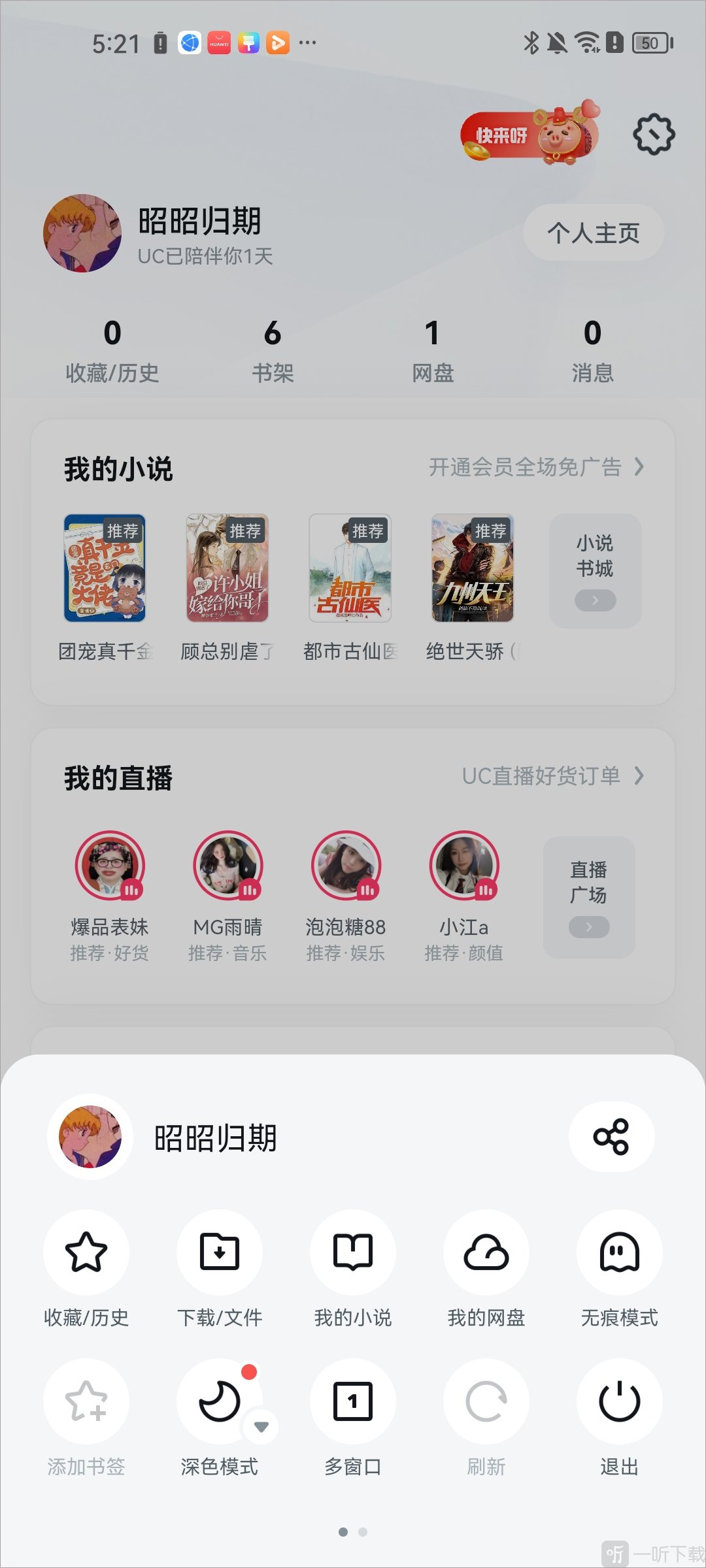 UCBrowser下载文件管理