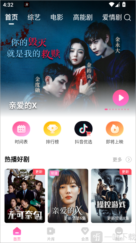 韩剧tv极简版打开视频教程