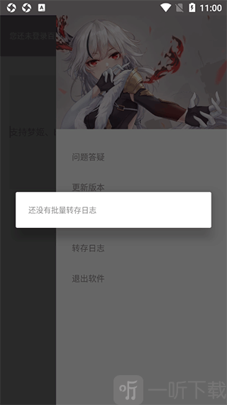狐悠秒传批量转存