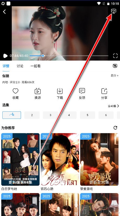 爱看影视TV投屏入口