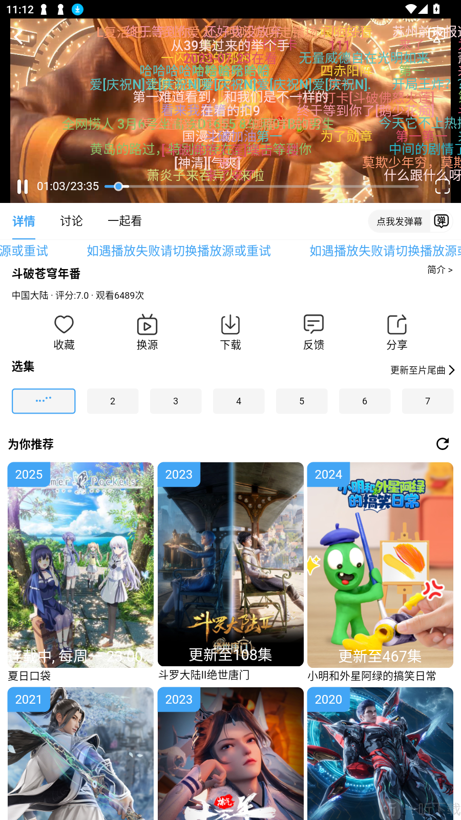 爱看影视TV播放影视作品