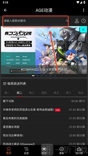 AGE动漫绿化版搜索观看动漫