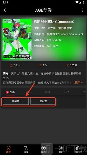 AGE动漫绿化版播放动漫