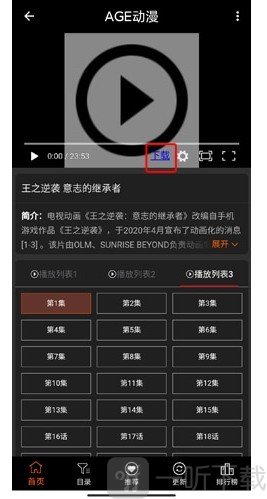 AGE动漫绿化版选择剧集