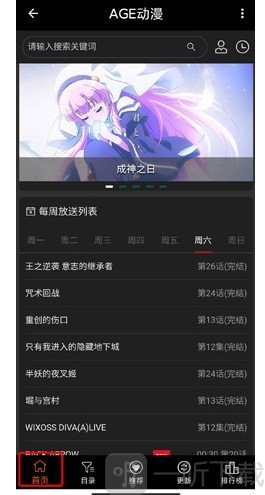 AGE动漫绿化版搜索动漫