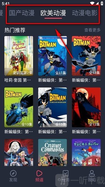 横风动漫分类频道