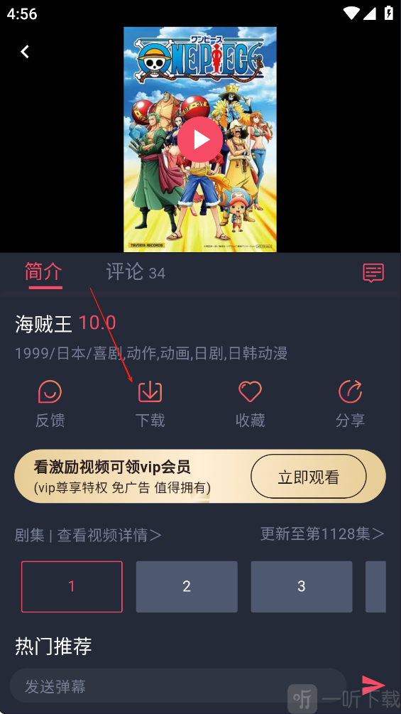 横风动漫下载动漫