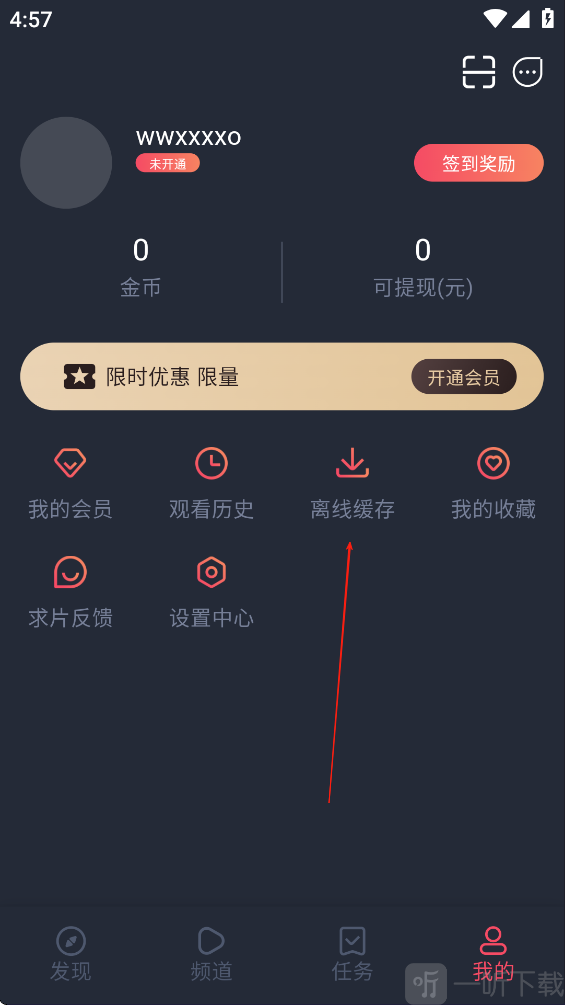 横风动漫离线缓存