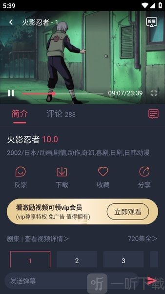 横风动漫播放动漫