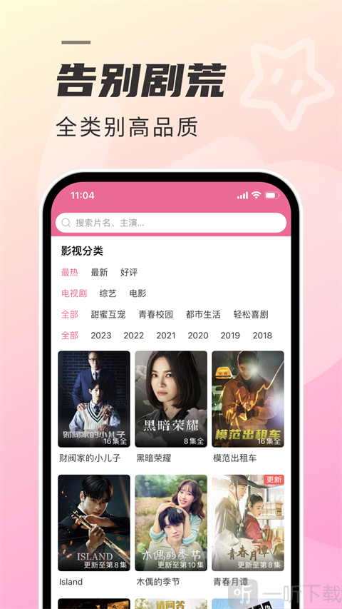 韩剧tv官网入口