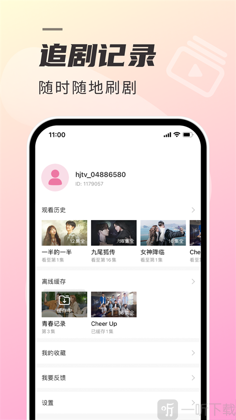 韩剧tv官网入口