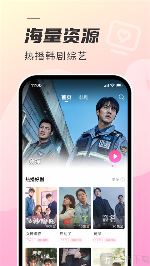 韩剧tv官网入口