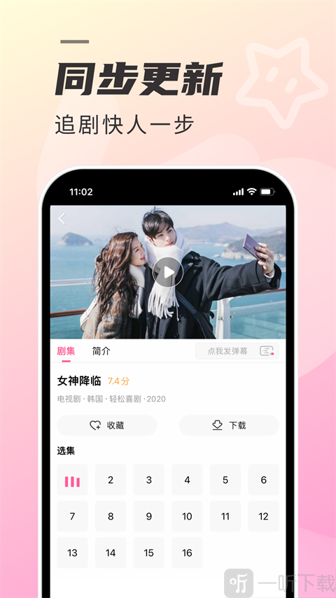 韩剧tv极简版