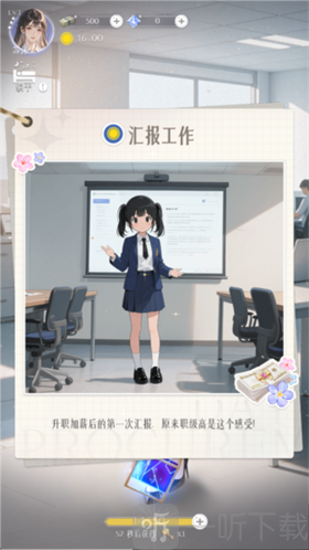 虹与云彩之约羁绊养成玩法