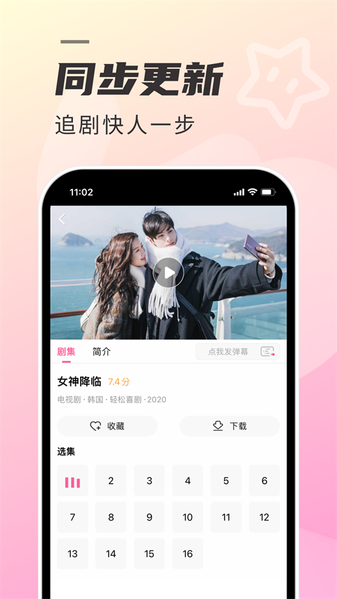 韩剧tv极速版